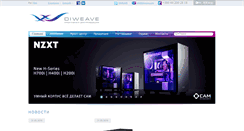 Desktop Screenshot of diweave.com